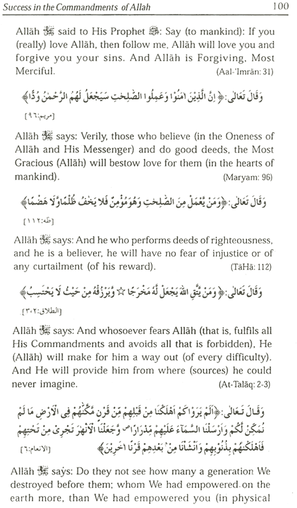 success in the commandments of allah