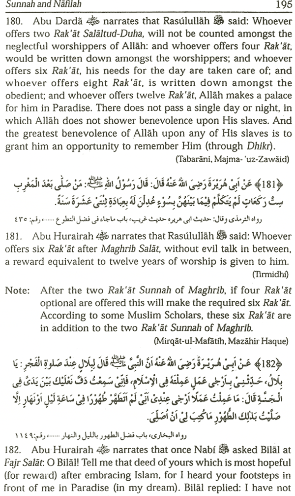 sunnah and nafilah