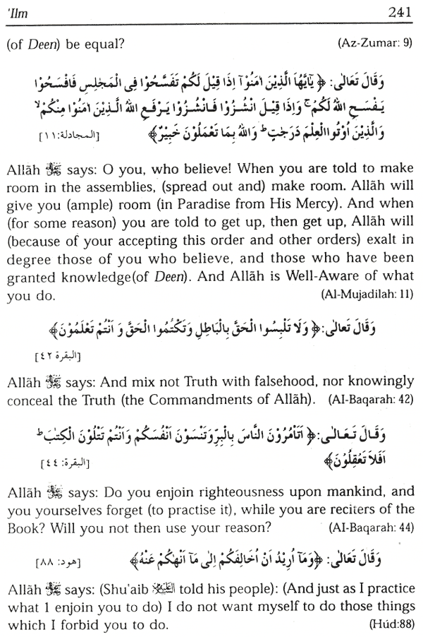 ilm and dhikr knowledge