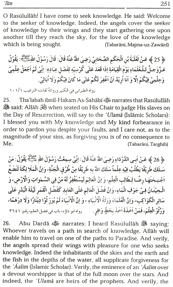 ilm and dhikr knowledge