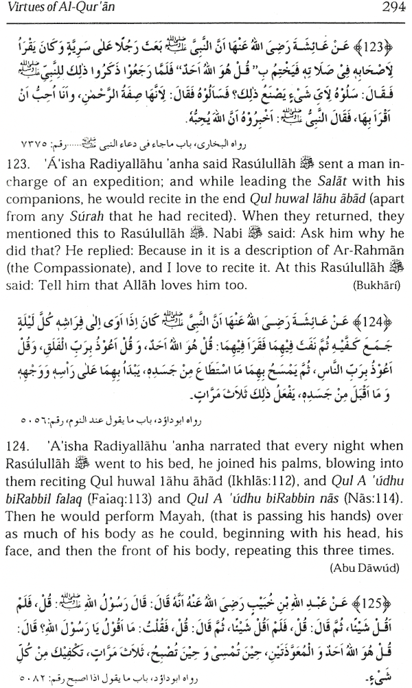 virtues of al-qur'an