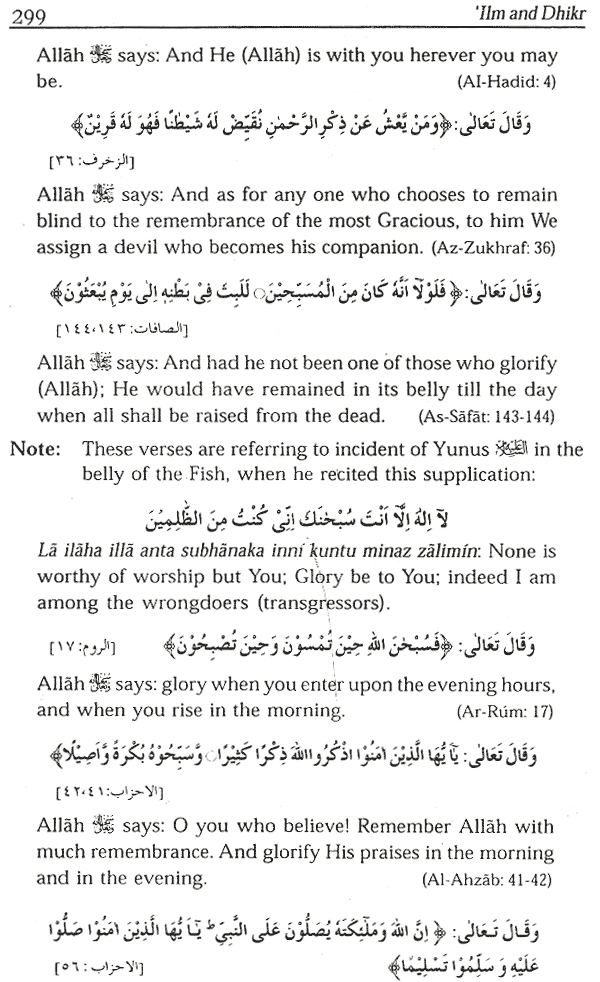 ilm and dhikr