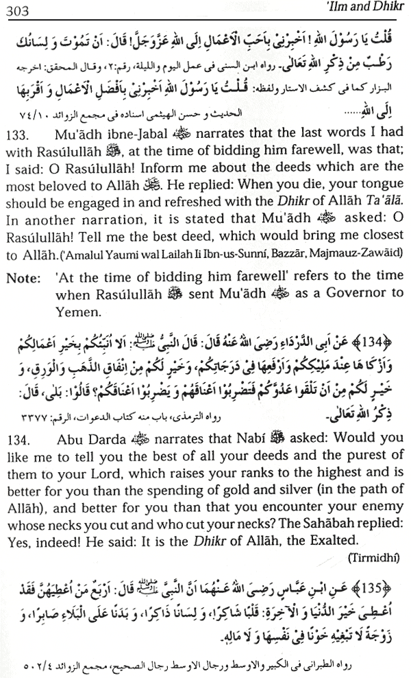 virtues of remembering allah