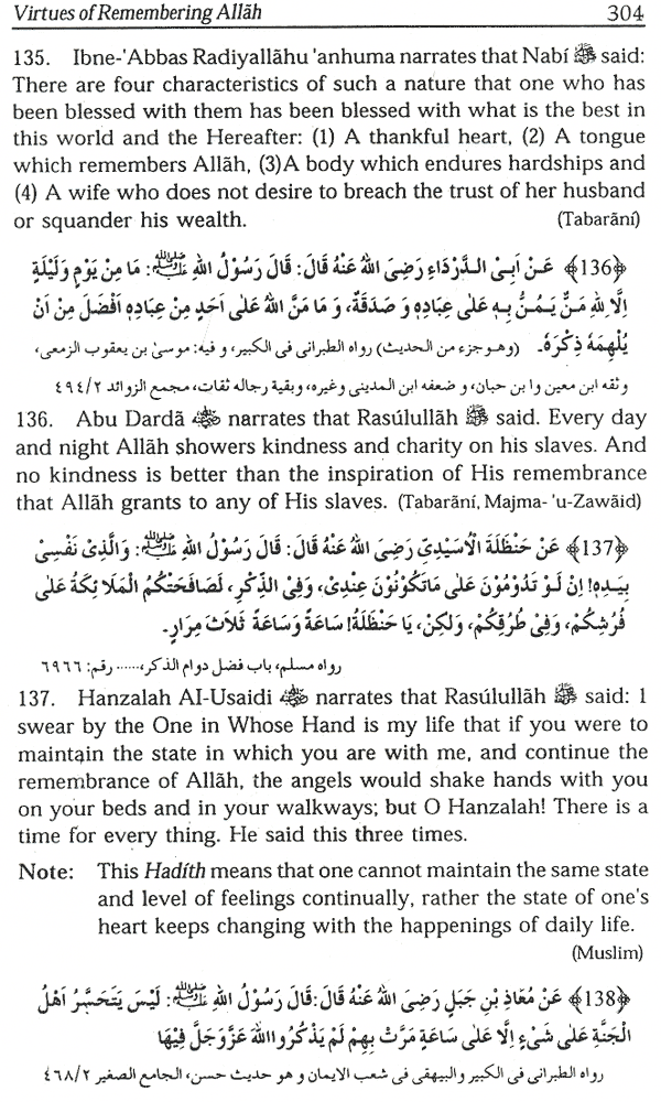 virtues of remembering allah