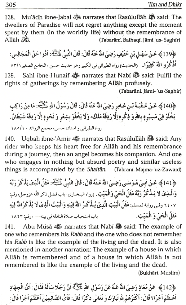 virtues of remembering allah