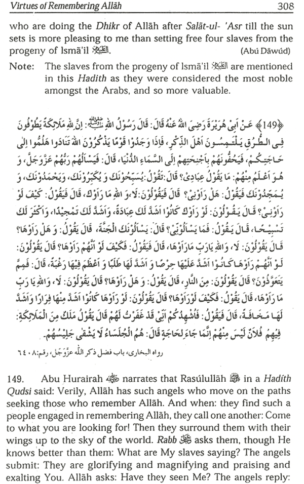 virtues of remembering allah