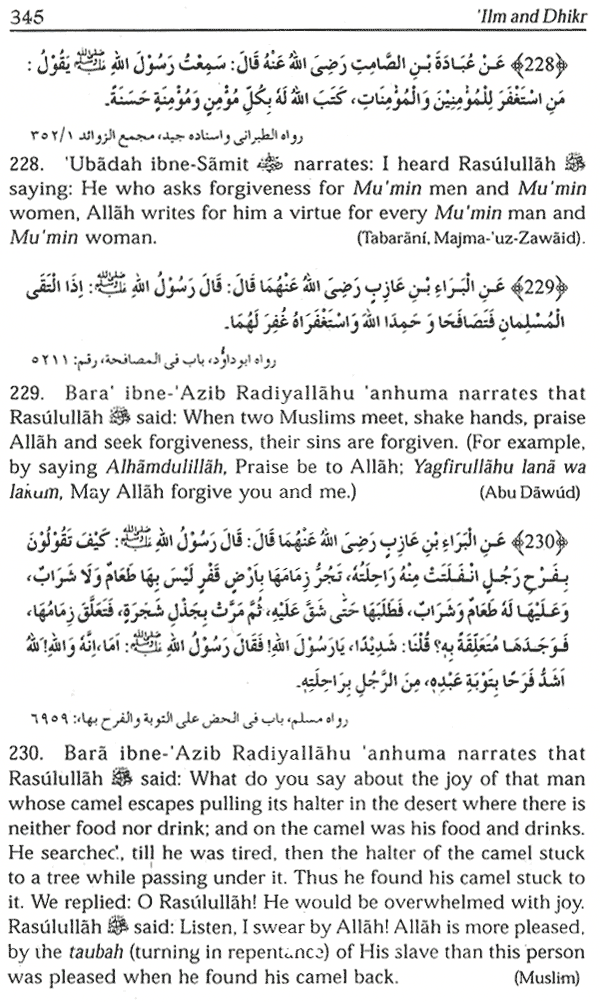 virtues of remembering allah