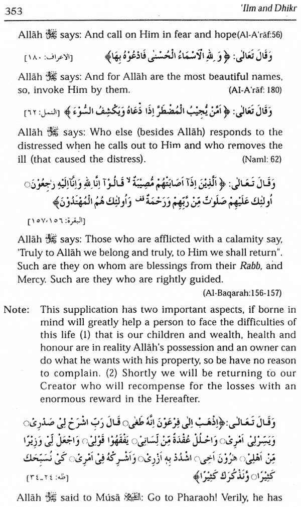 virtues of remembering allah