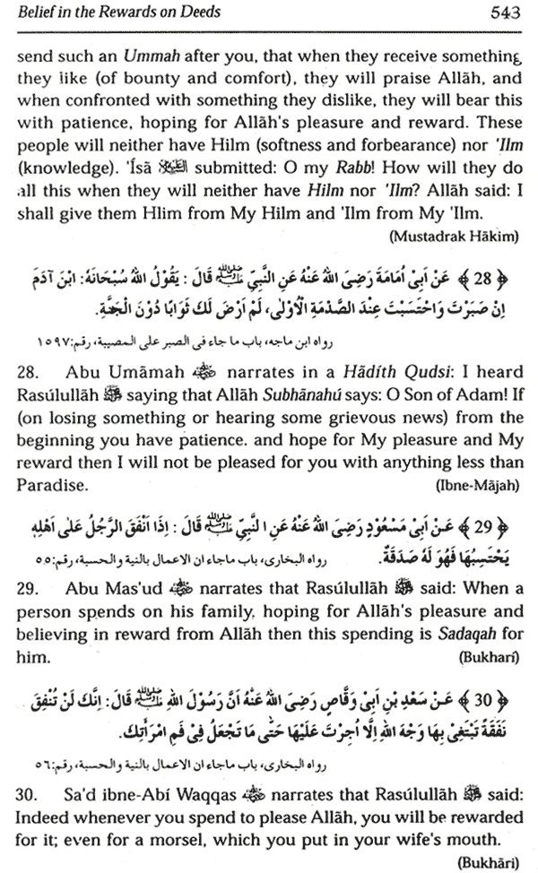belief in the rewards on deeds