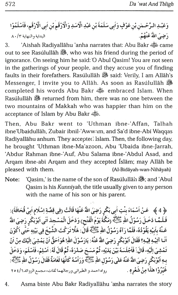 Da'wat and its virtues