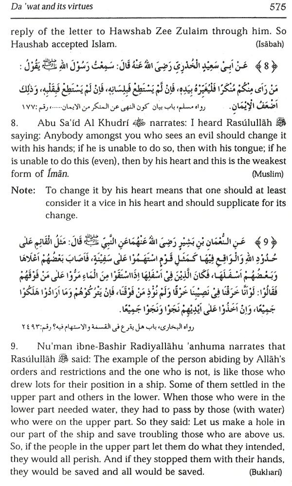 Da'wat and its virtues