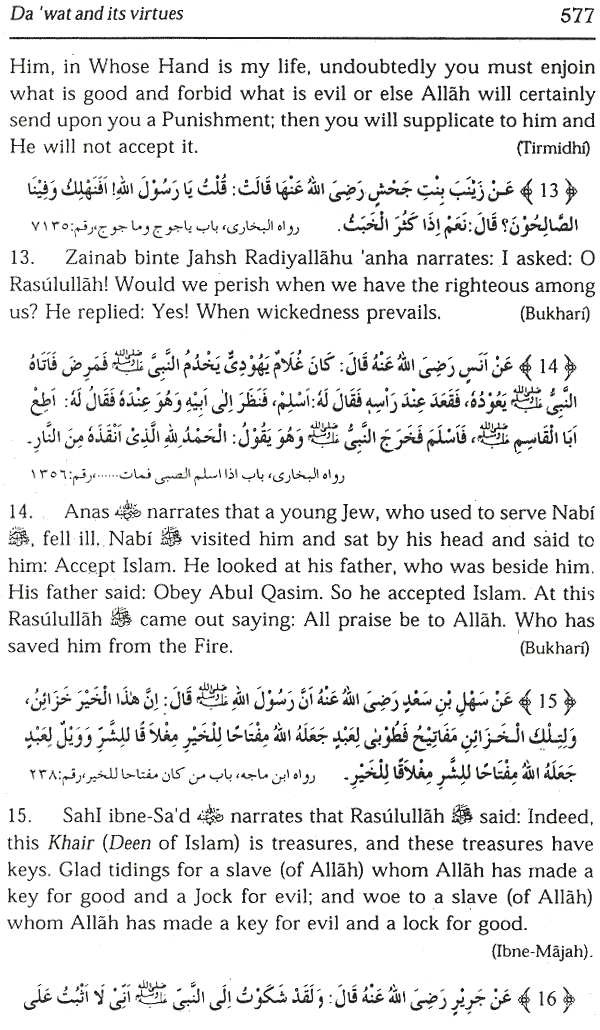 Da'wat and its virtues