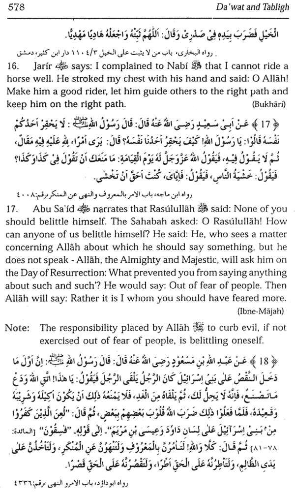 Da'wat and its virtues
