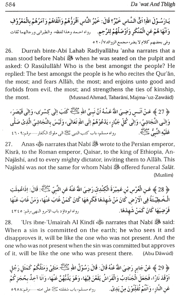 Da'wat and its virtues